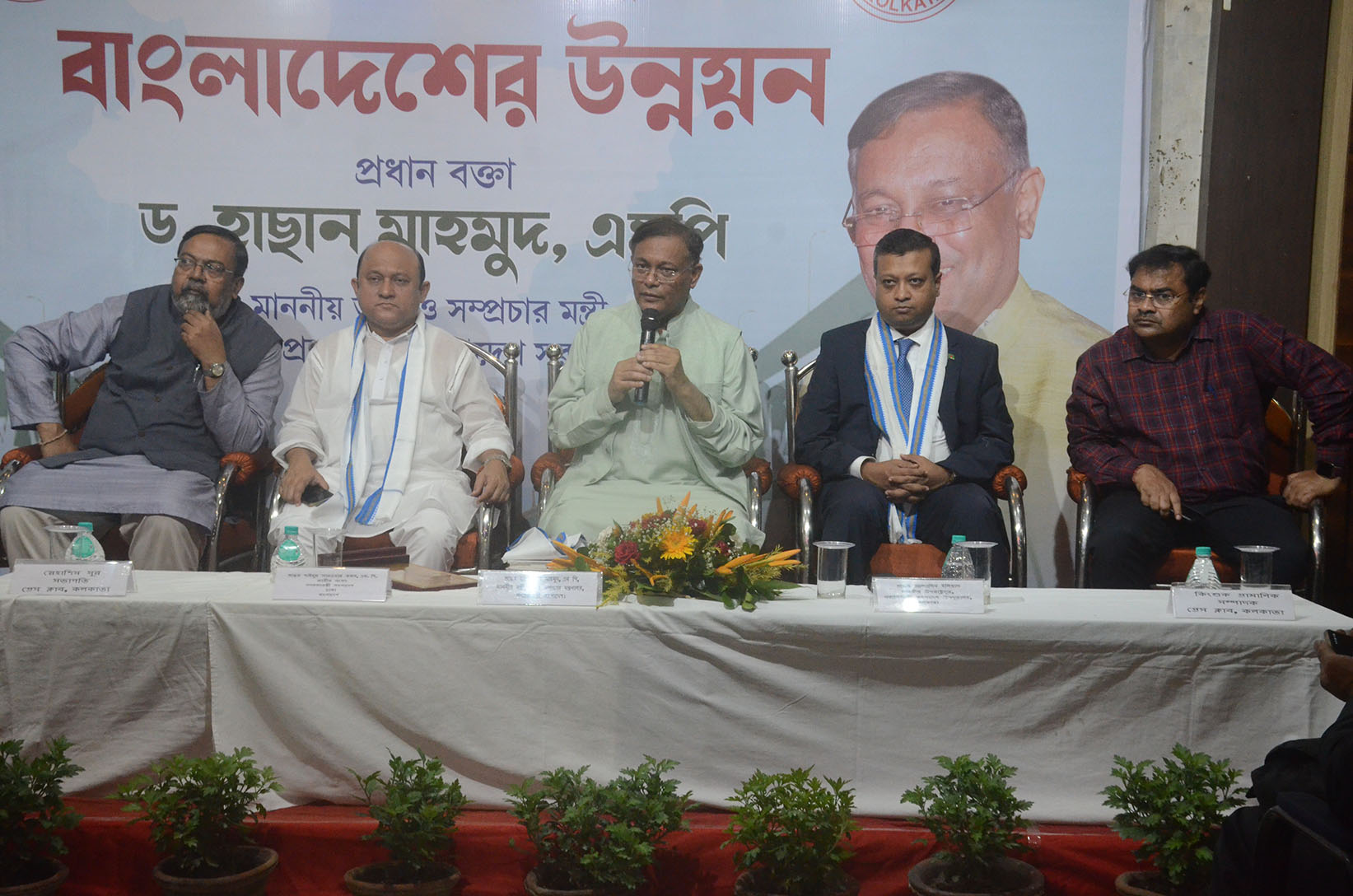 A Programme on Development of Bangladesh, Oct 2022